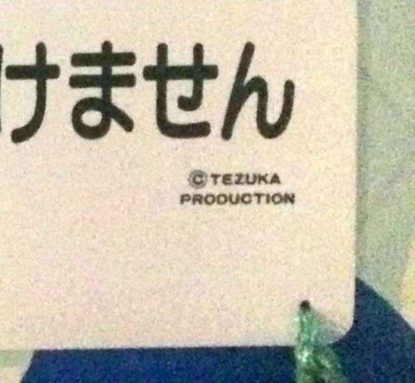 工事現場の看板　拡大
