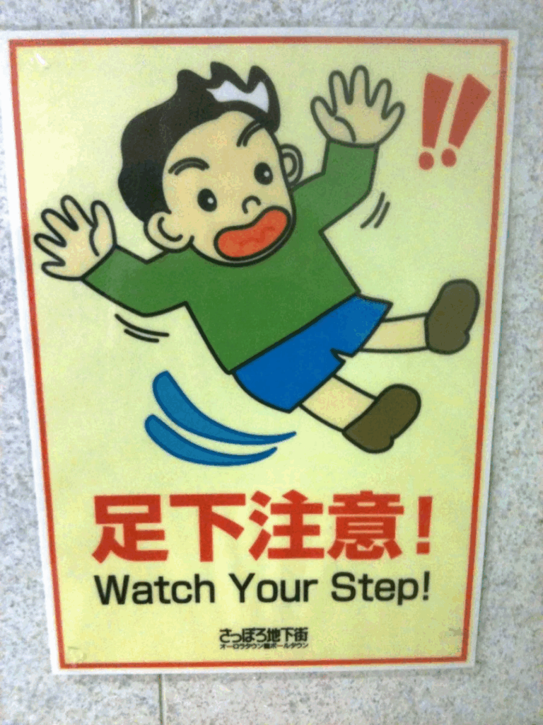 「さっぽろ地下街」の看板
