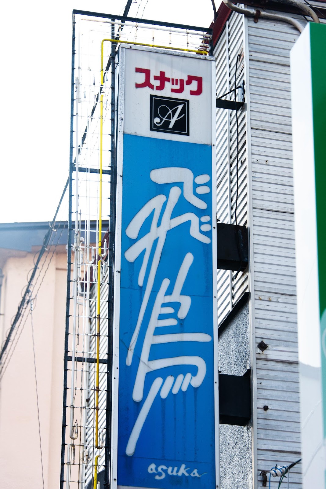 建物の前にある道路標識

自動的に生成された説明