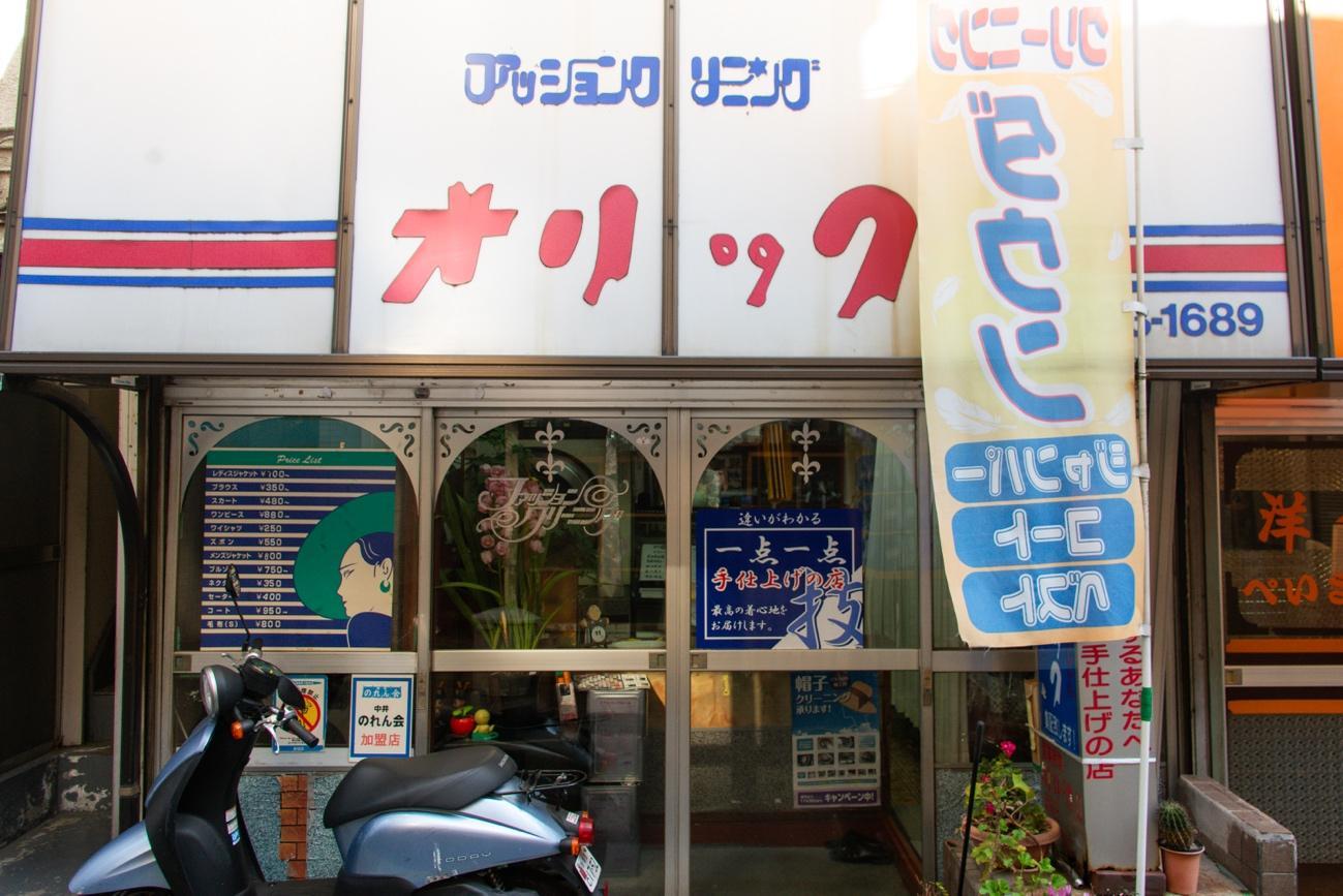 店の名前が書いてある|||p
中程度の精度で自動的に生成された説明