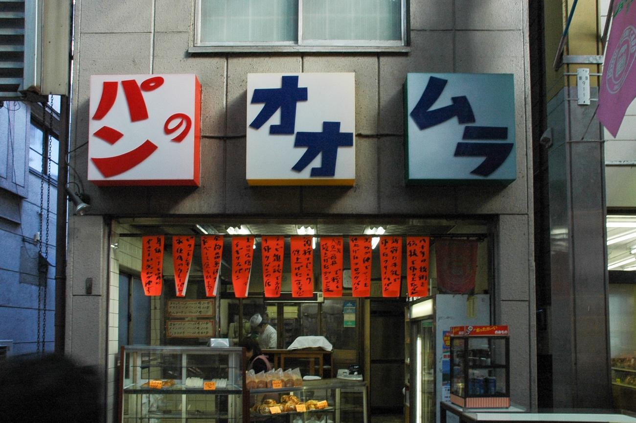 店の看板と店の入り口
自動的に生成された説明