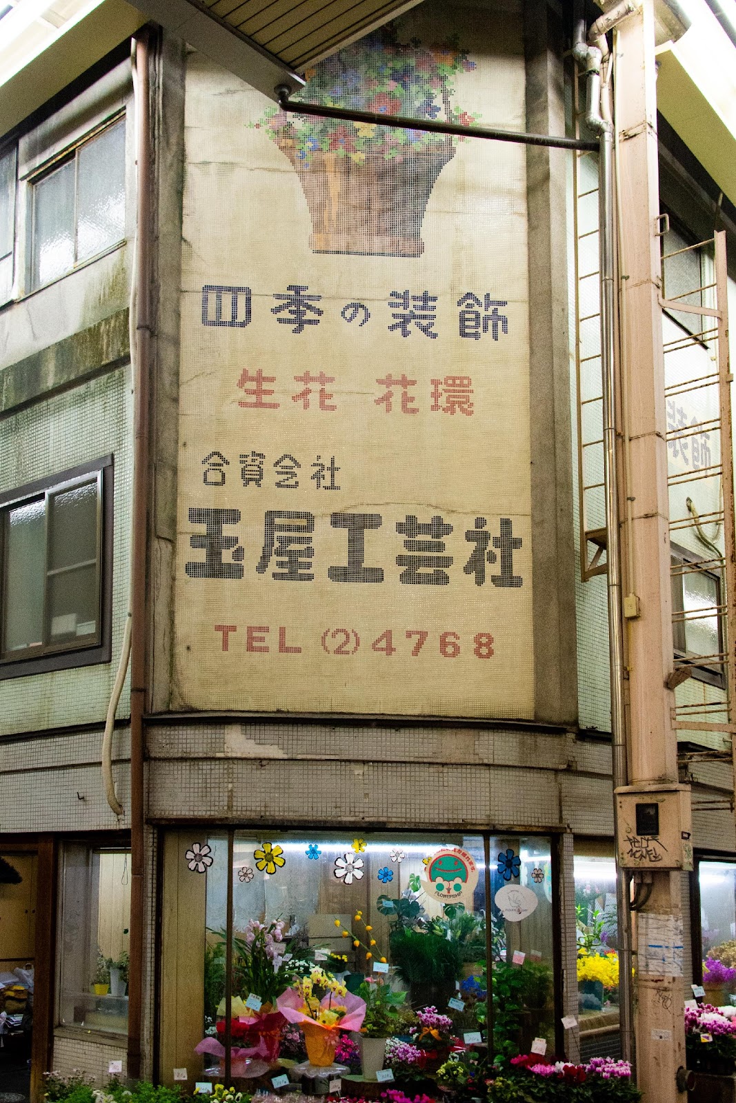 店の正面と入り口

自動的に生成された説明