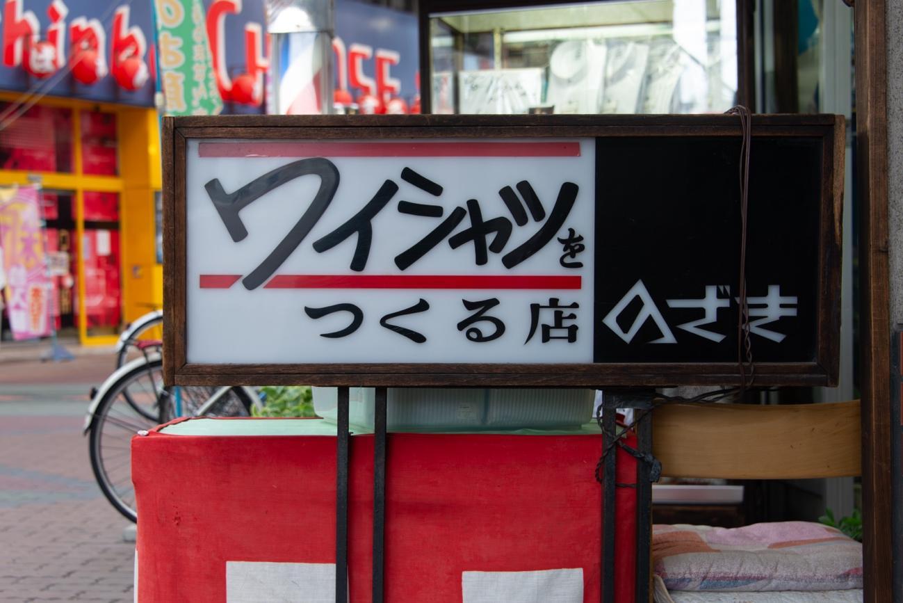 壁に掛けられた看板
自動的に生成された説明