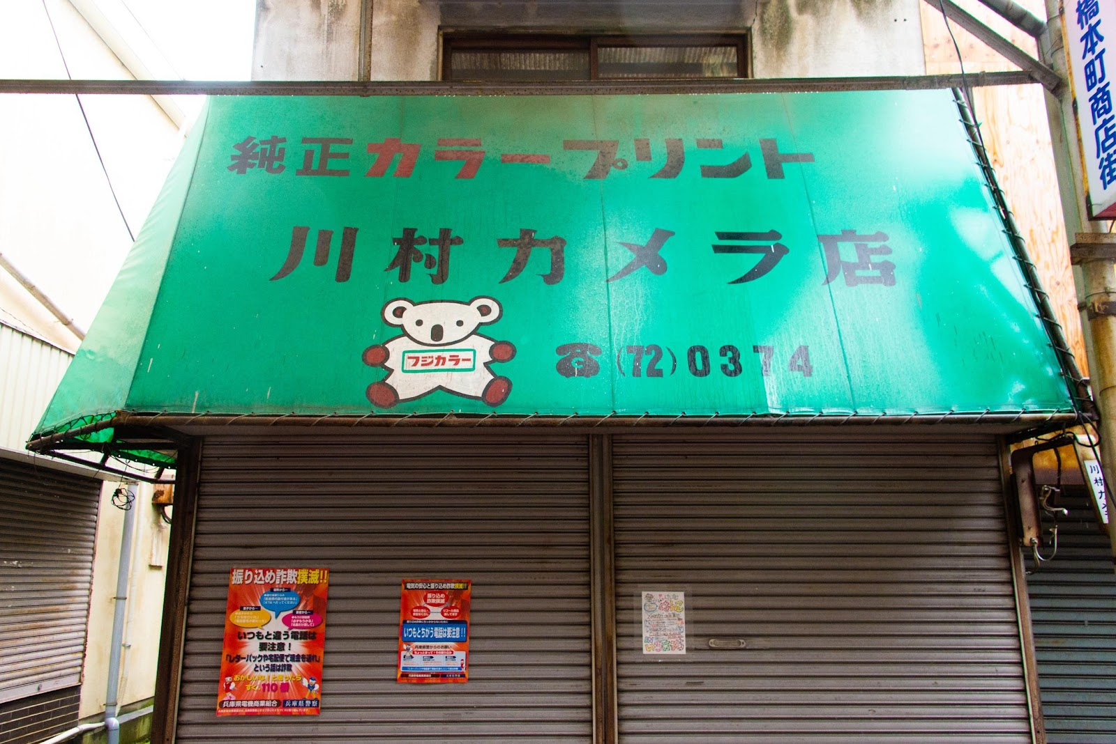 壁に取り付けられた店の看板

中程度の精度で自動的に生成された説明