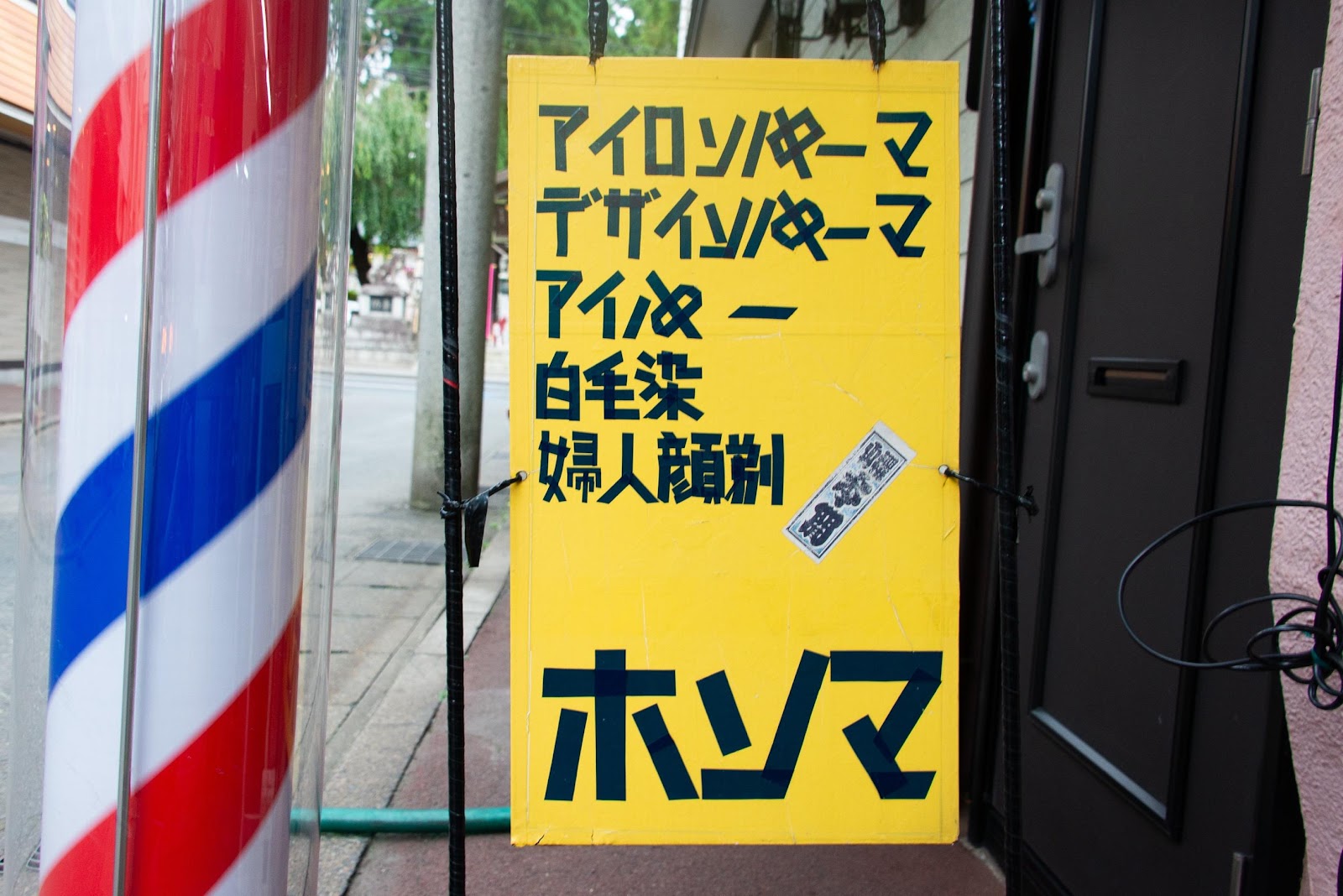 壁に掛けられた看板

自動的に生成された説明