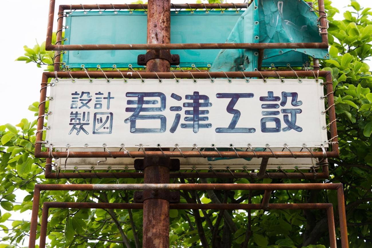 壁に掛けられた看板
中程度の精度で自動的に生成された説明