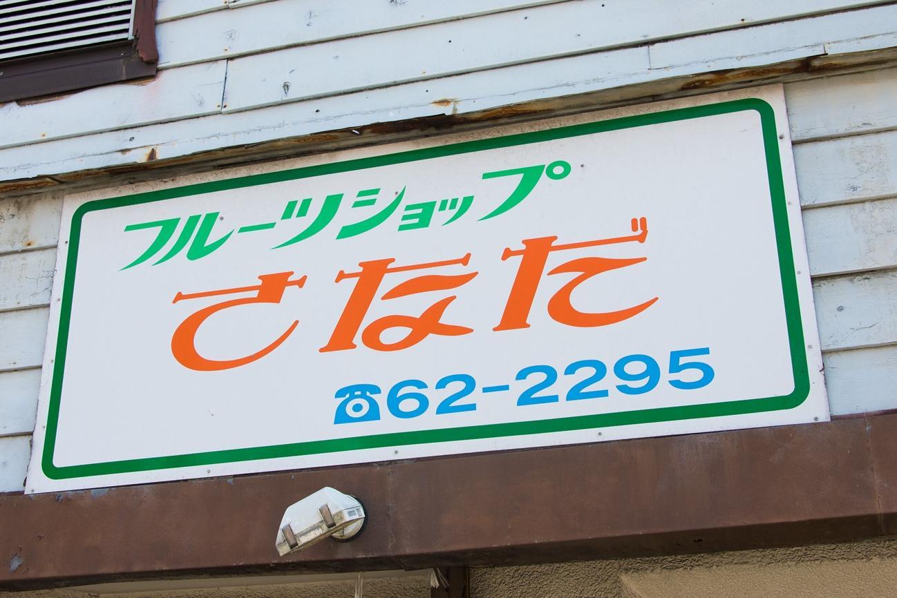 レストランの看板
自動的に生成された説明